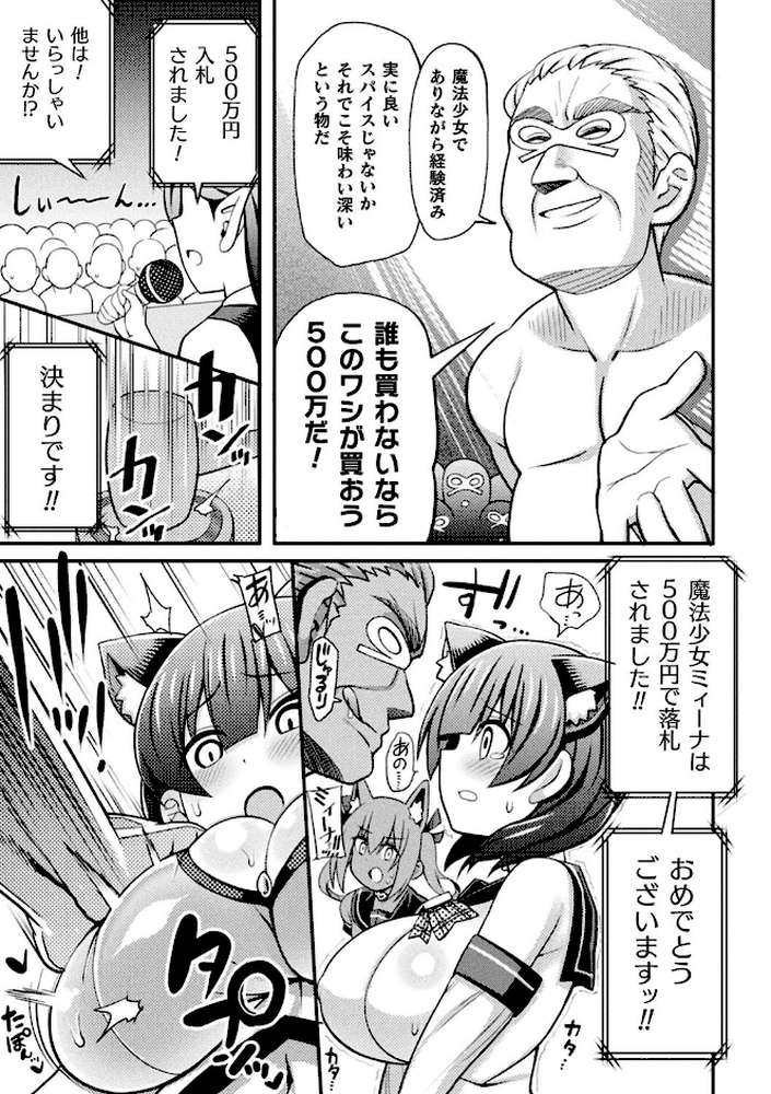 逆転ッ！むちむちパンパン