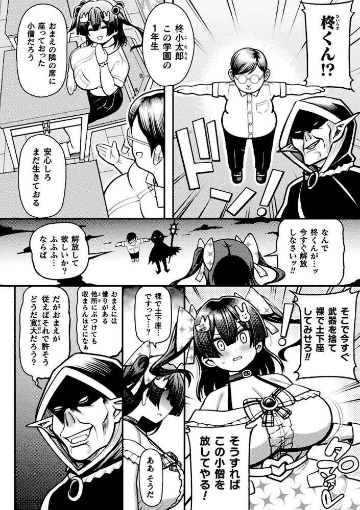 逆転ッ！むちむちパンパン
