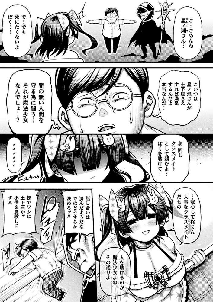 逆転ッ！むちむちパンパン