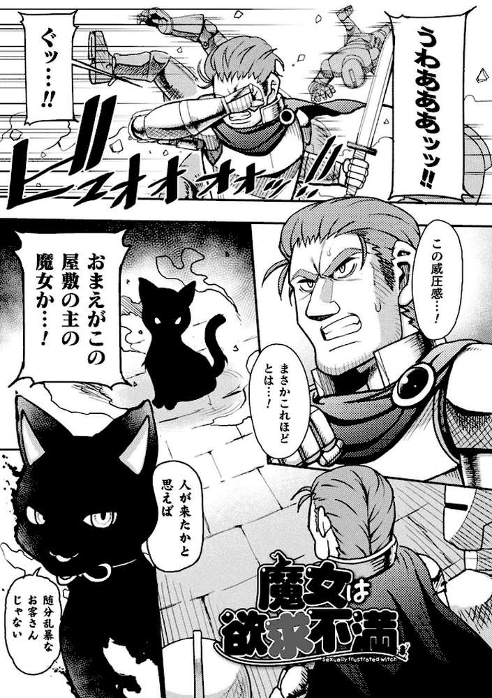 逆転ッ！むちむちパンパン