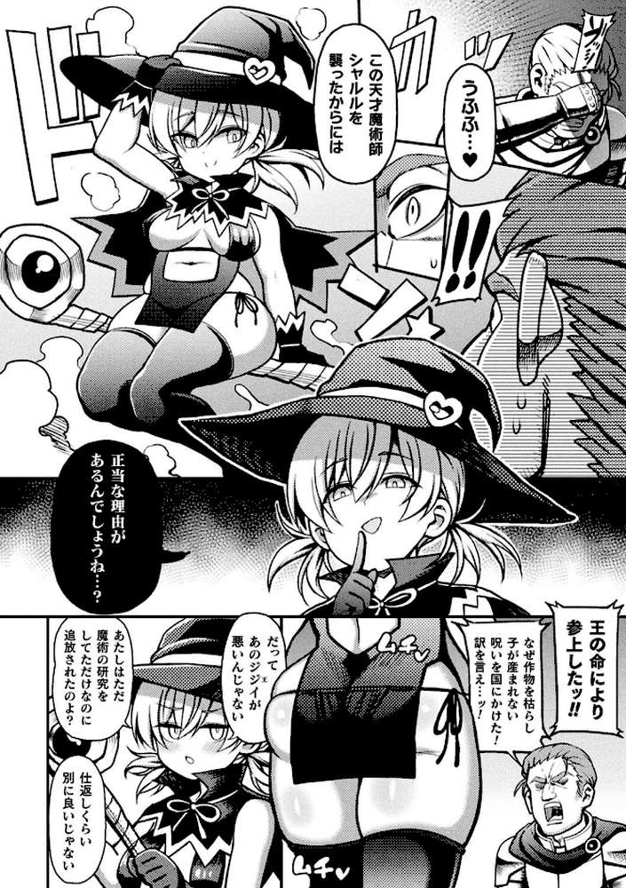 逆転ッ！むちむちパンパン