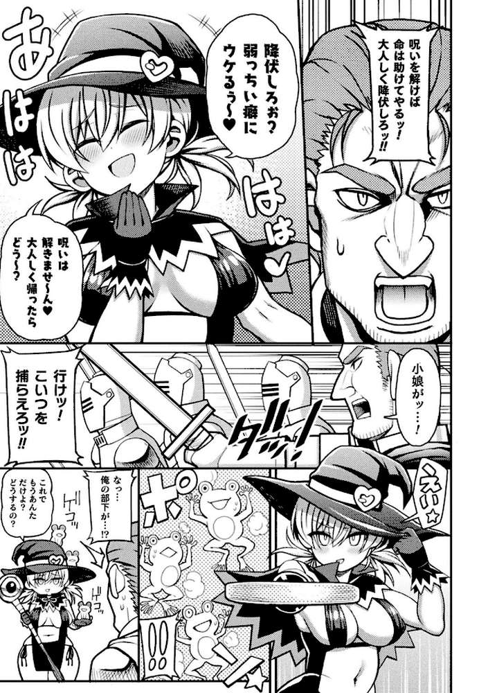 逆転ッ！むちむちパンパン