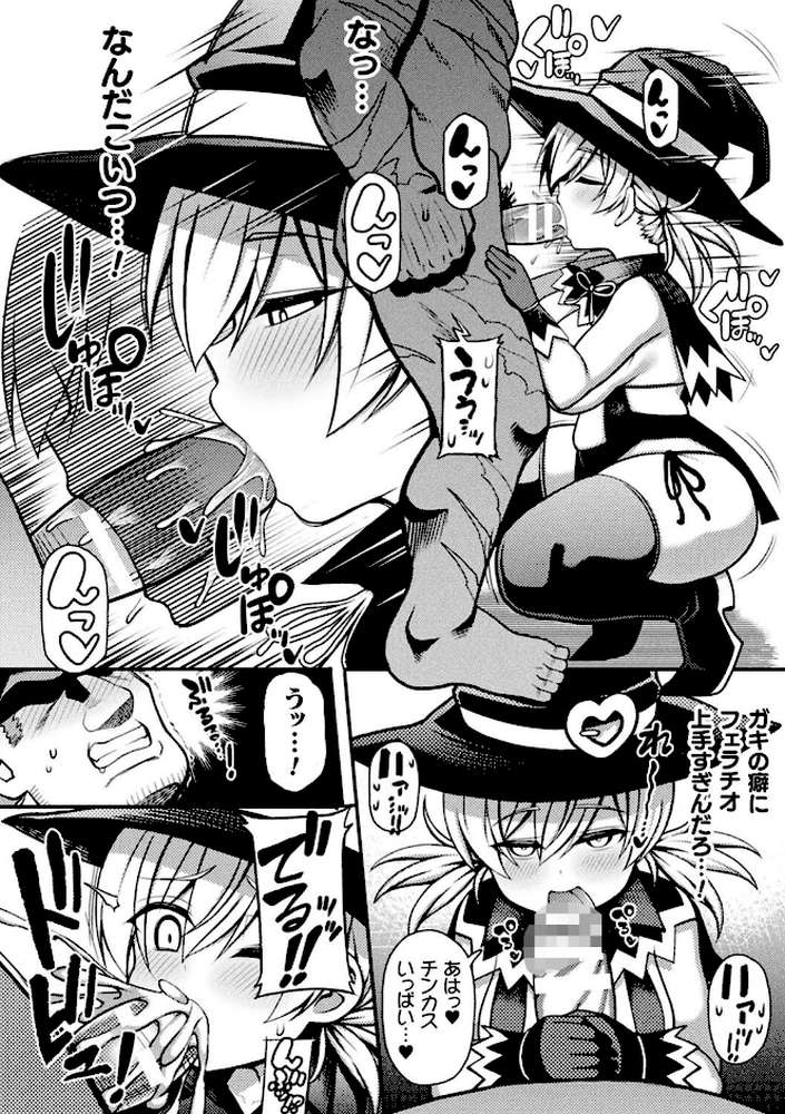 逆転ッ！むちむちパンパン