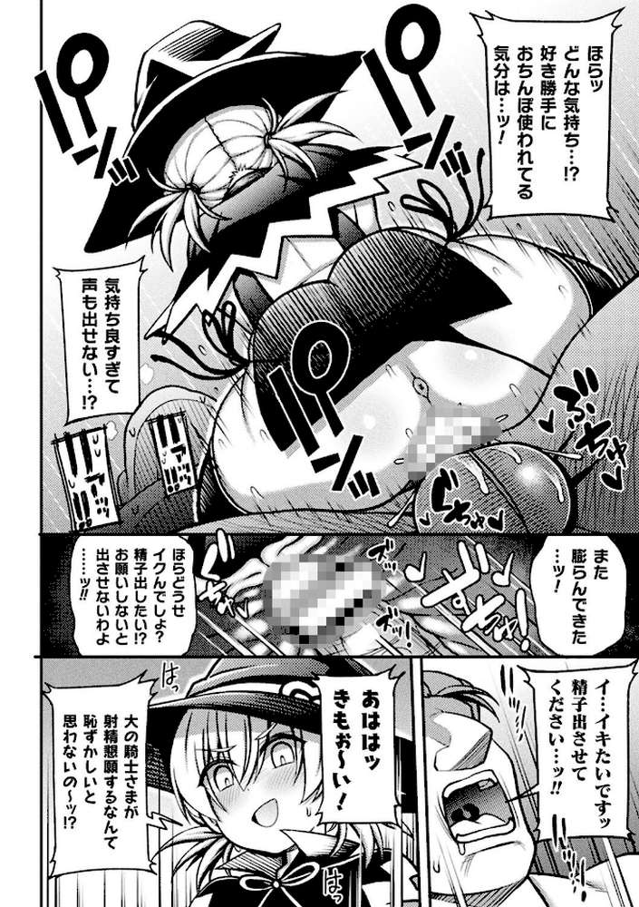 逆転ッ！むちむちパンパン