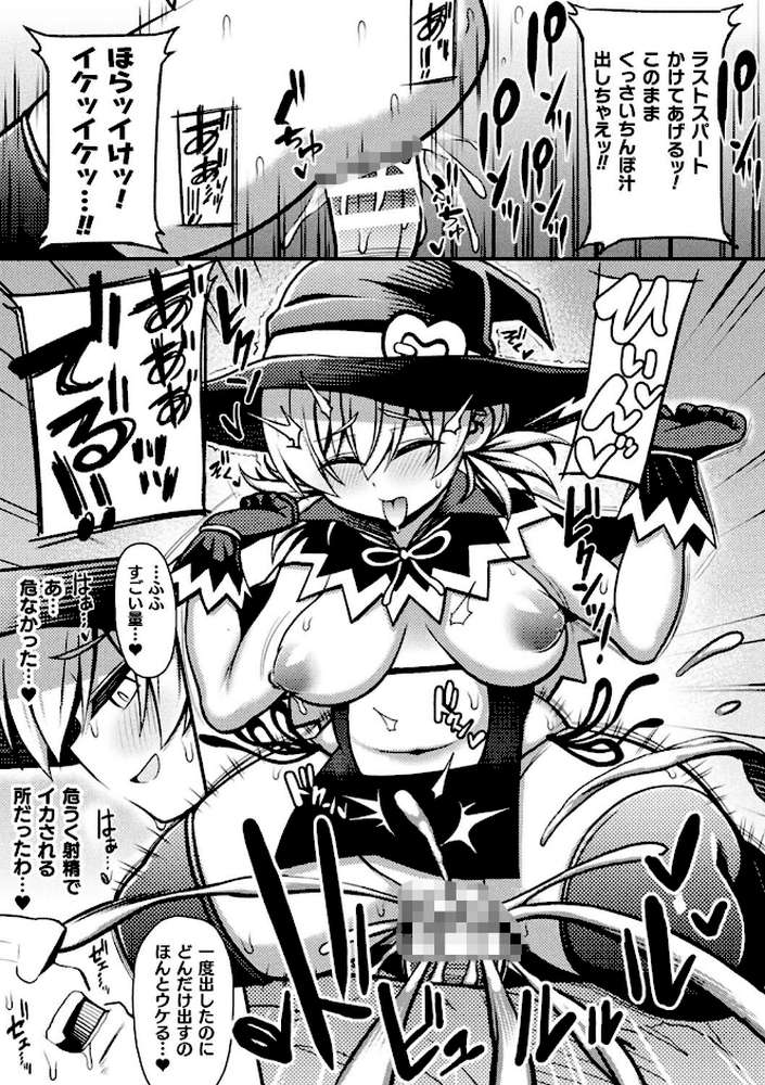逆転ッ！むちむちパンパン
