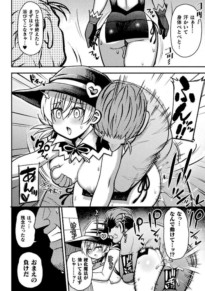 逆転ッ！むちむちパンパン
