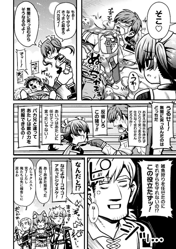 逆転ッ！むちむちパンパン