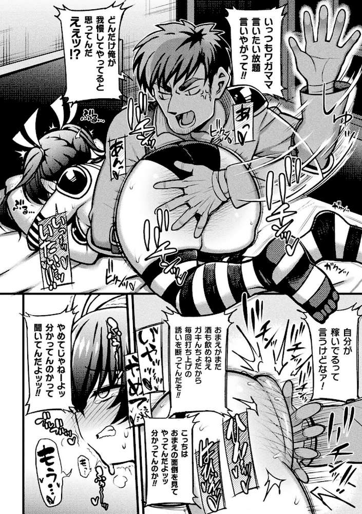 逆転ッ！むちむちパンパン