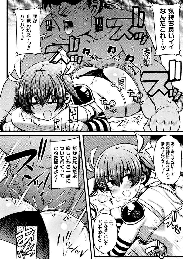 逆転ッ！むちむちパンパン