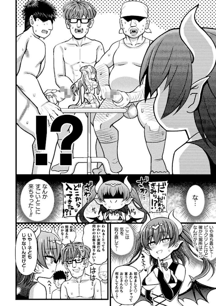 逆転ッ！むちむちパンパン