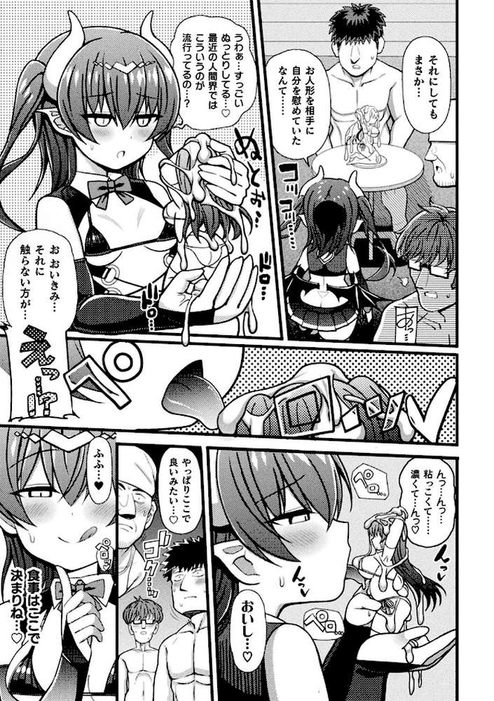 逆転ッ！むちむちパンパン