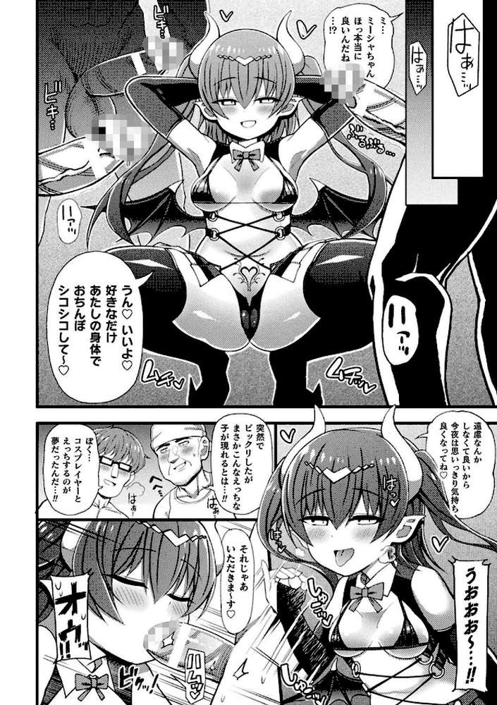 逆転ッ！むちむちパンパン
