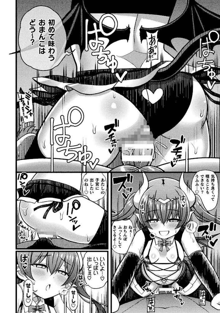 逆転ッ！むちむちパンパン