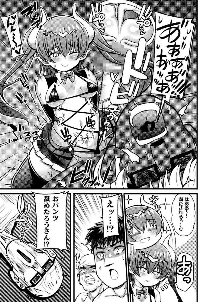 逆転ッ！むちむちパンパン