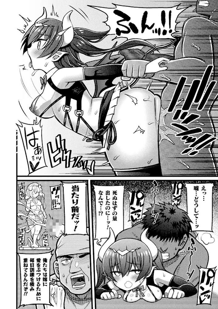 逆転ッ！むちむちパンパン