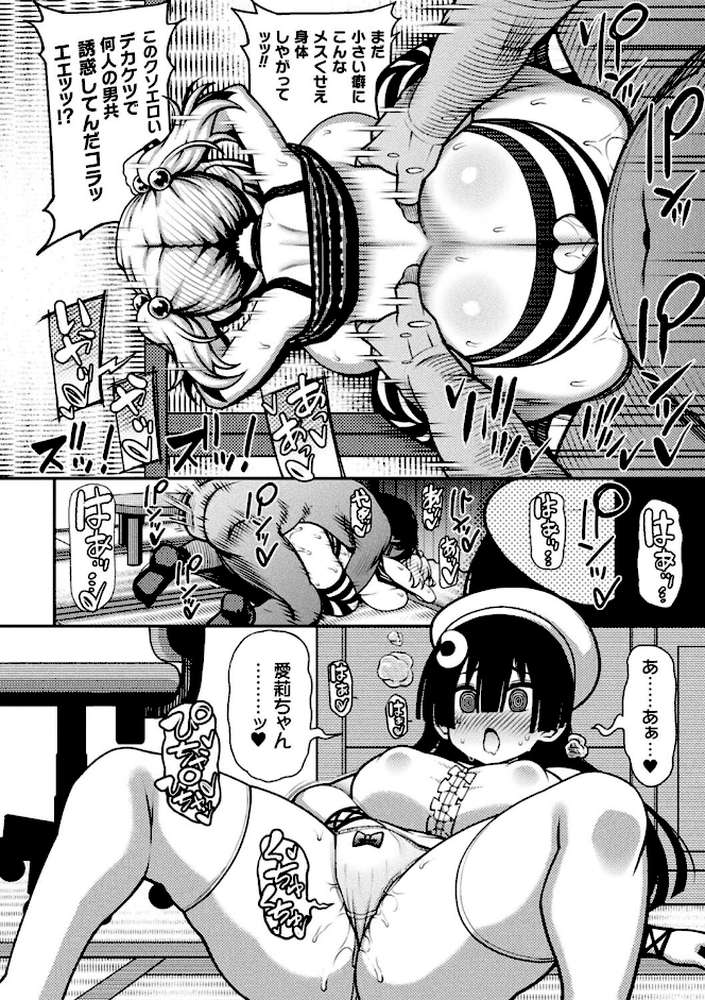 逆転ッ！むちむちパンパン