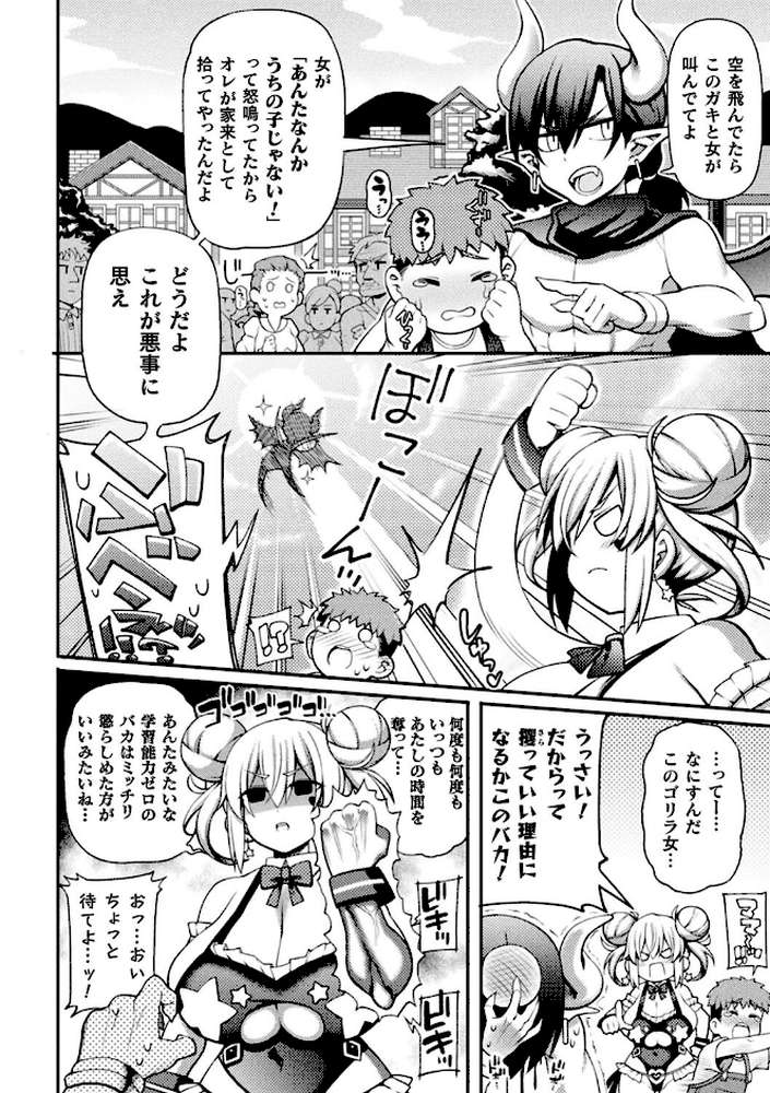 逆転ッ！むちむちパンパン