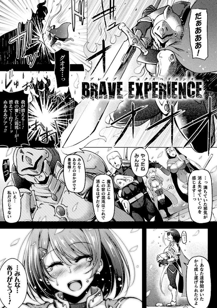 異種姦搾精される戦乙女