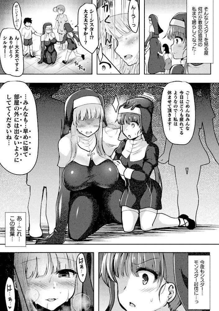 異種姦搾精される戦乙女