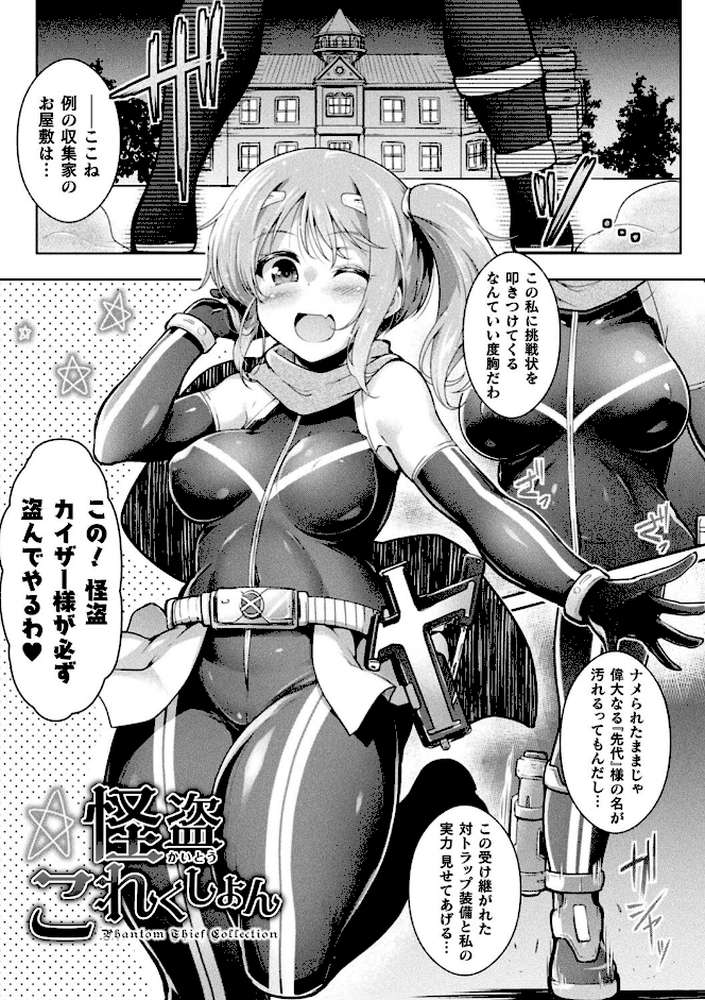 異種姦搾精される戦乙女