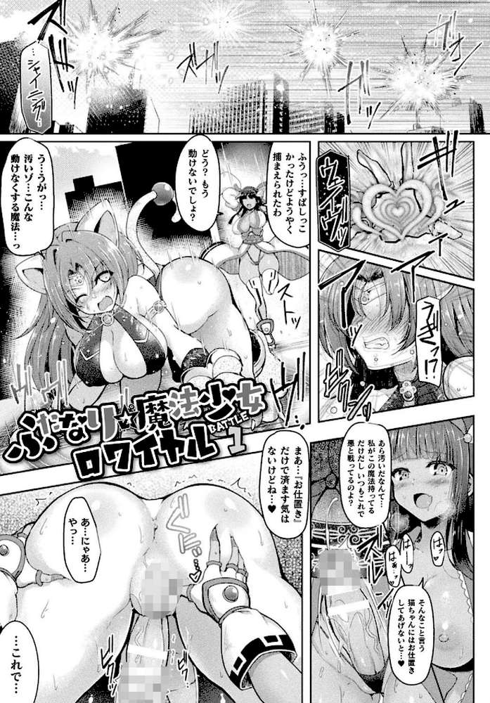 異種姦搾精される戦乙女