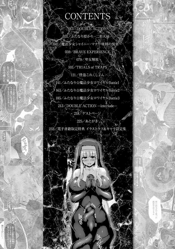 異種姦搾精される戦乙女