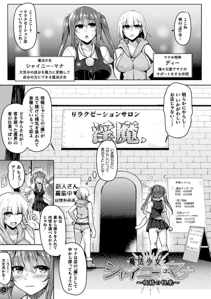 異種姦搾精される戦乙女