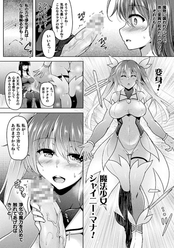 異種姦搾精される戦乙女