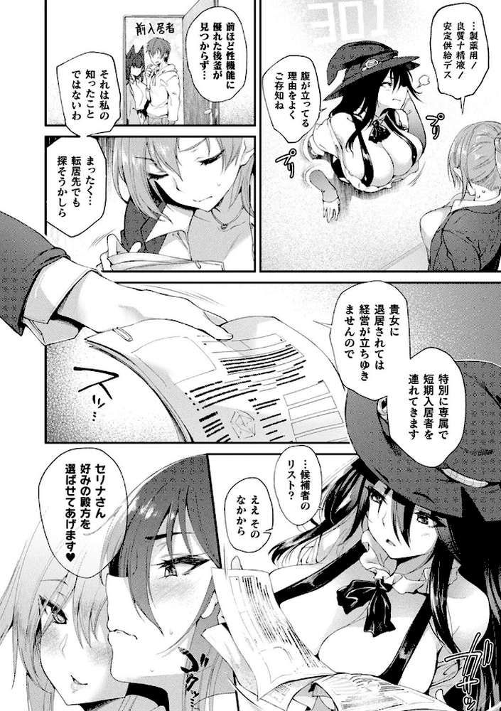 ハメこみ！─壁穴つき住居へようこそ─【キャラクター設定＆お蔵出し漫画つき電子書籍限定版】