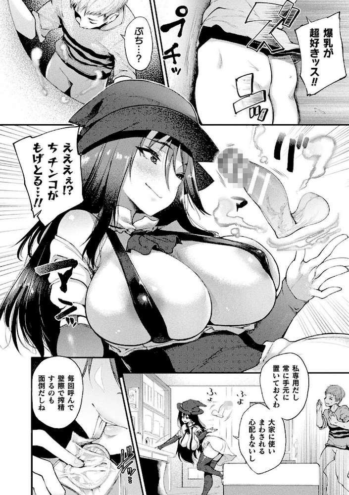 ハメこみ！─壁穴つき住居へようこそ─【キャラクター設定＆お蔵出し漫画つき電子書籍限定版】
