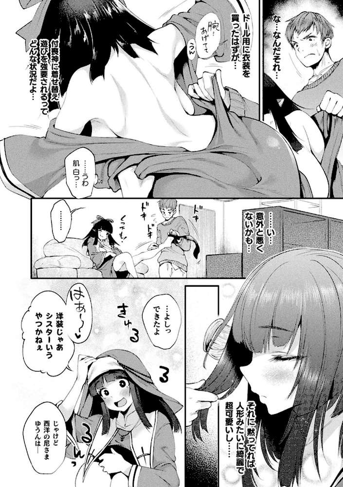 ハメこみ！─壁穴つき住居へようこそ─【キャラクター設定＆お蔵出し漫画つき電子書籍限定版】