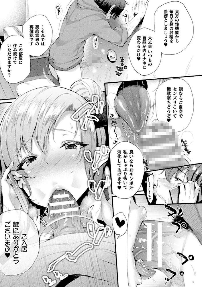 ハメこみ！─壁穴つき住居へようこそ─【キャラクター設定＆お蔵出し漫画つき電子書籍限定版】