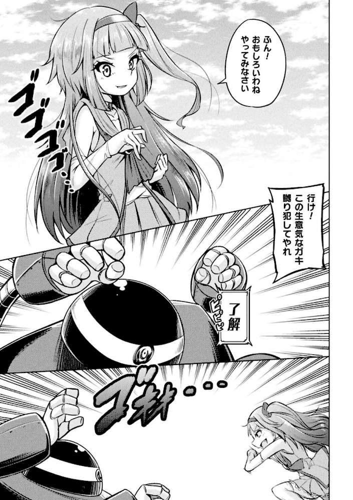 二次元コミックマガジン メスガキ変身ヒロイン機械姦制裁 非情のわからせマシンで連続ロリアクメ Vol.3