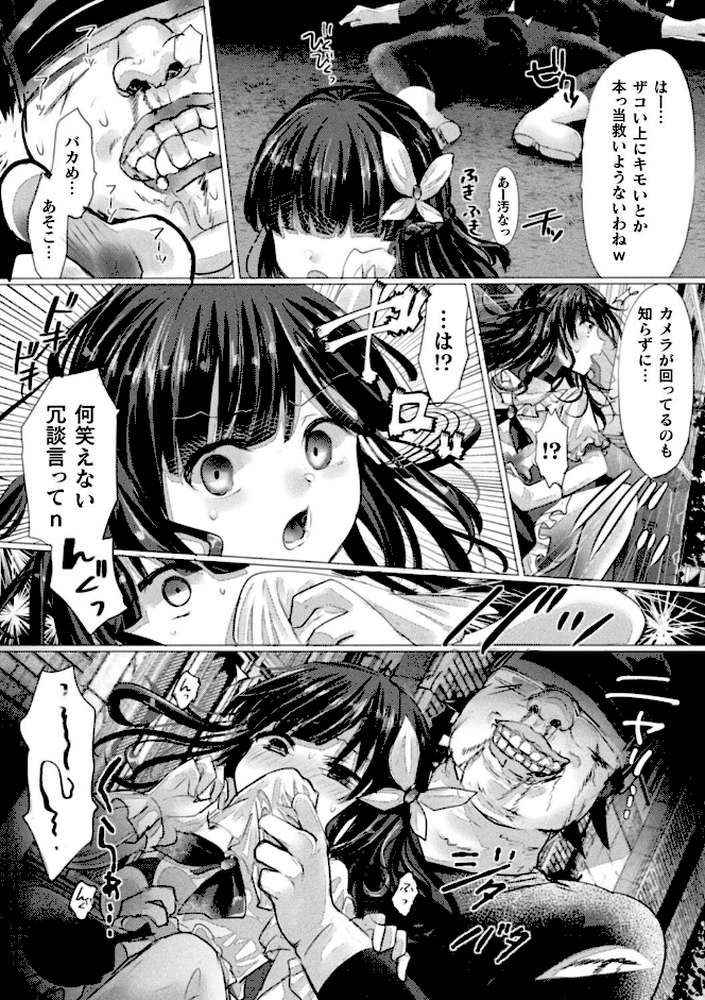 二次元コミックマガジン メスガキ変身ヒロイン機械姦制裁 非情のわからせマシンで連続ロリアクメ Vol.3