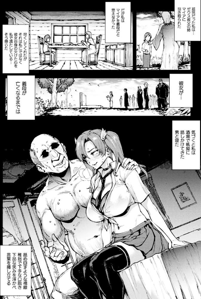 雷光神姫アイギスマギア―PANDRA saga 3rd ignition― 4