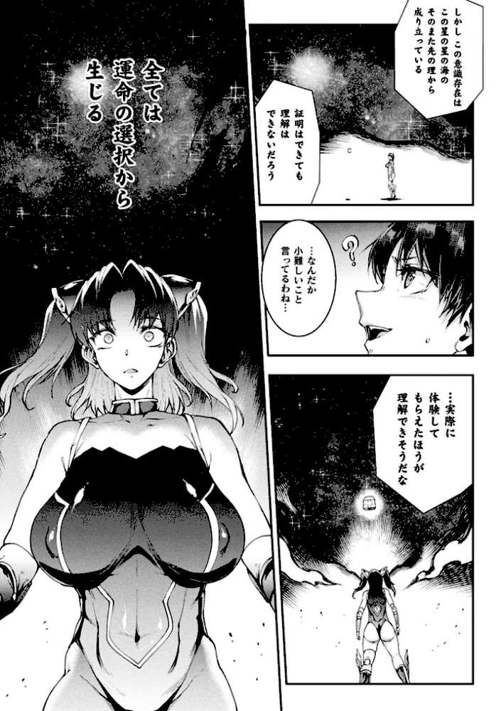 雷光神姫アイギスマギア―PANDRA saga 3rd ignition― 4