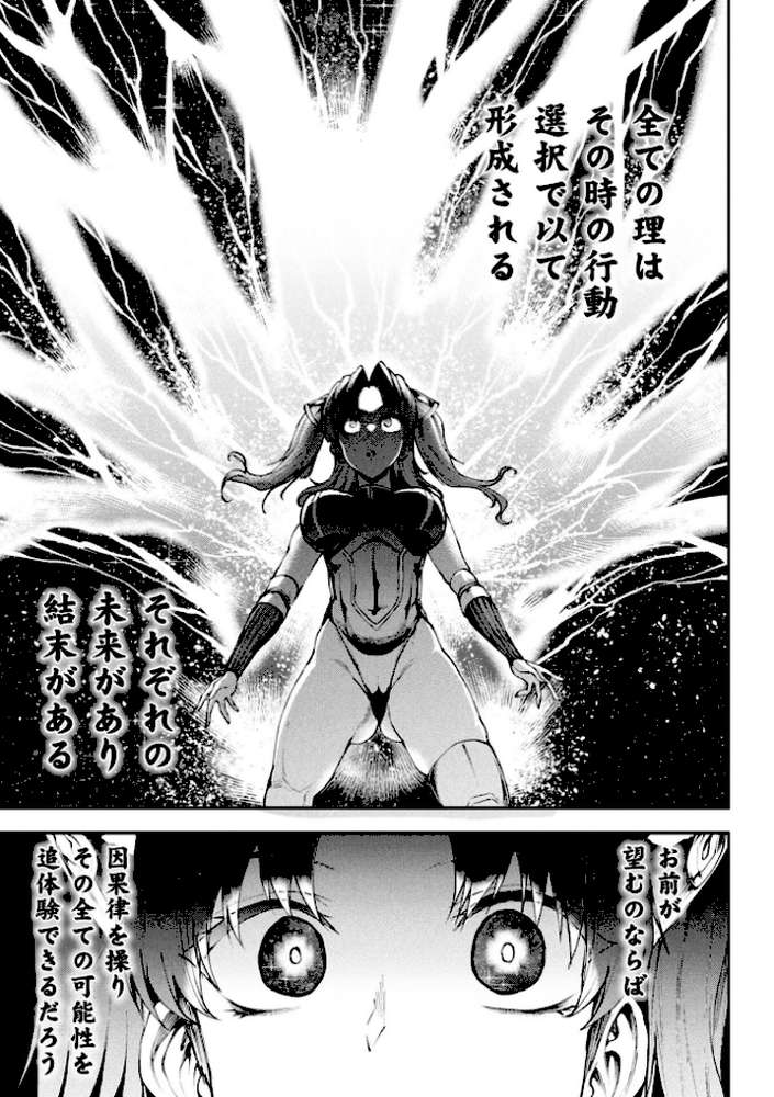 雷光神姫アイギスマギア―PANDRA saga 3rd ignition― 4