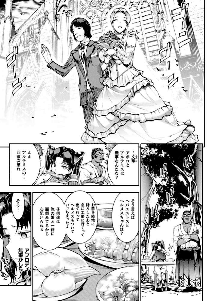 雷光神姫アイギスマギア―PANDRA saga 3rd ignition― 4