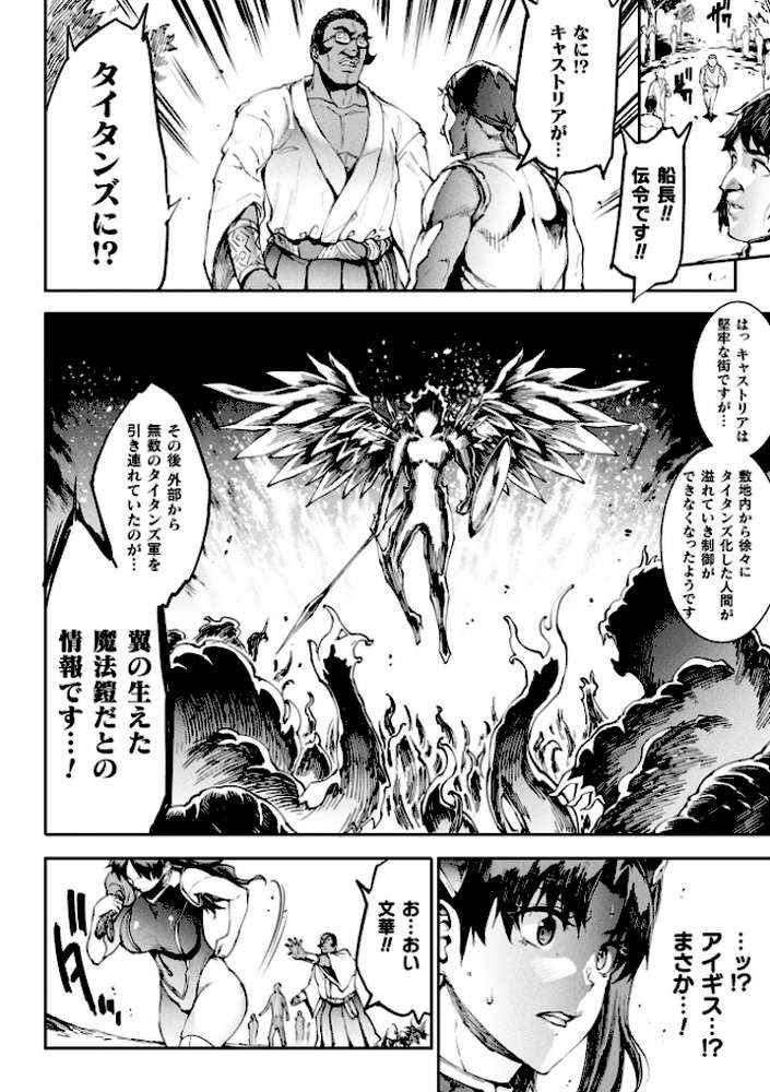 雷光神姫アイギスマギア―PANDRA saga 3rd ignition― 4