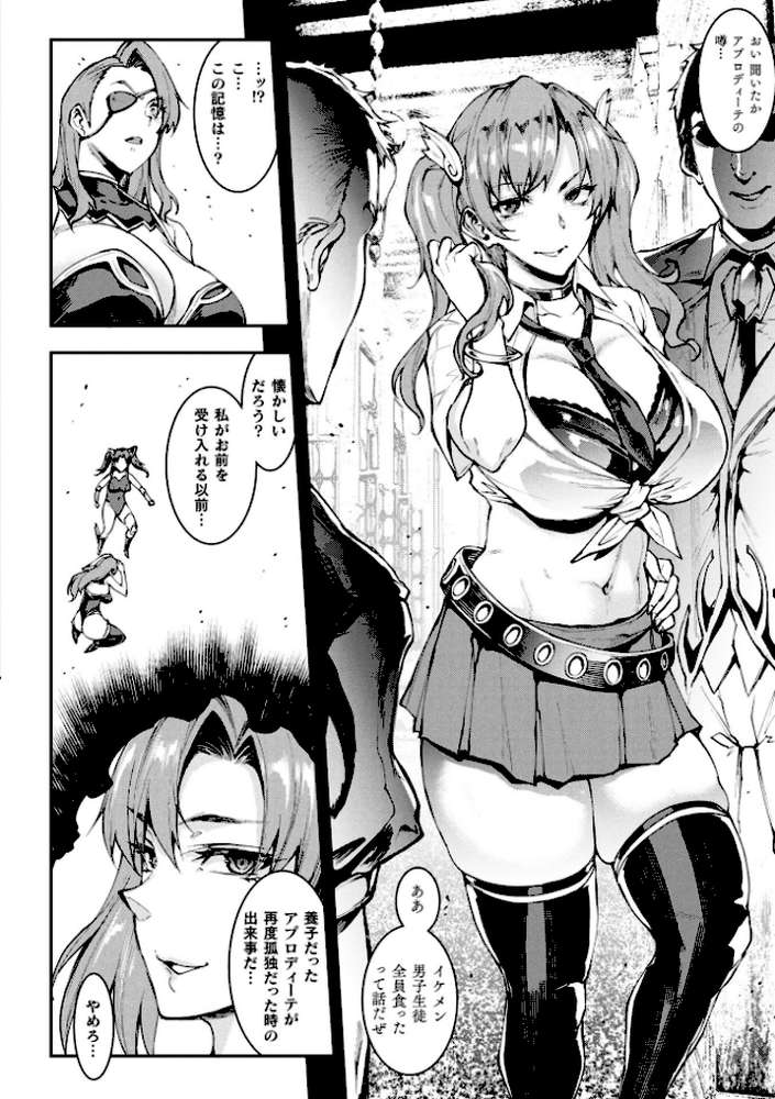 雷光神姫アイギスマギア―PANDRA saga 3rd ignition― 4
