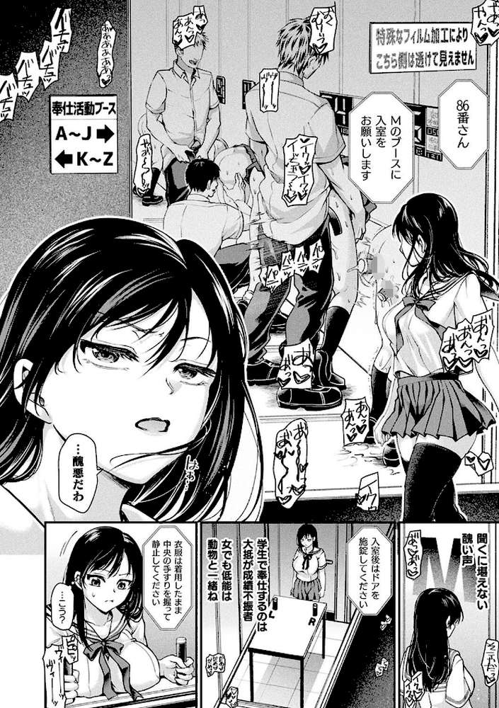 乙女淫乱化計画