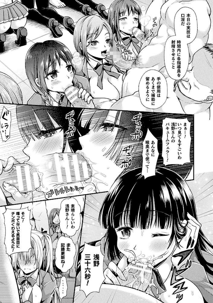 乙女淫乱化計画