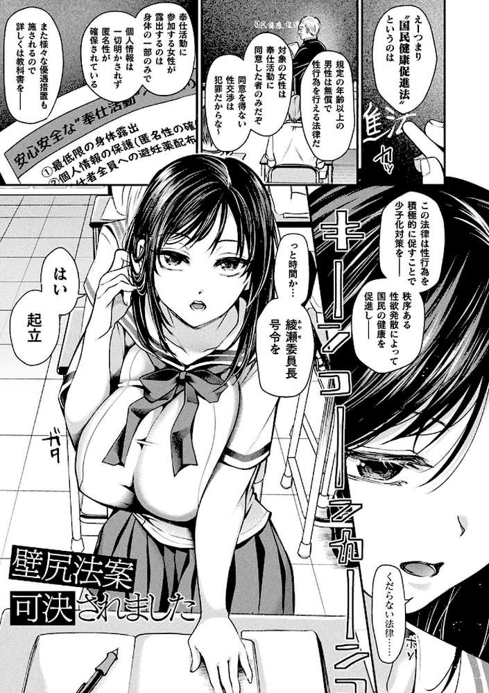 乙女淫乱化計画