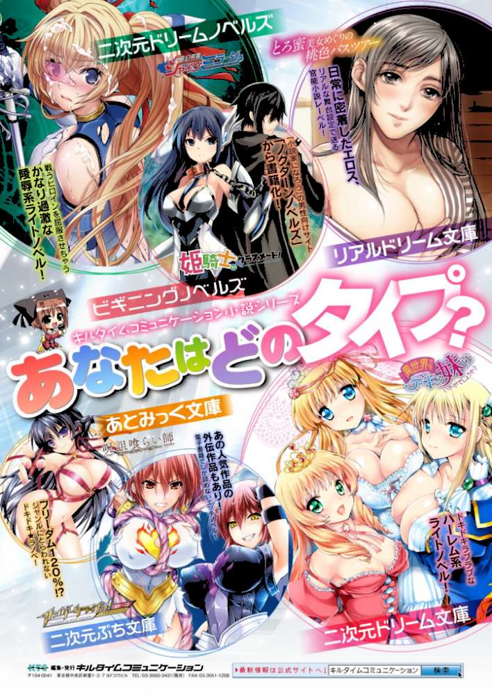 レディスライム！【イラスト＆キャラクターデザイン設定集つき電子書籍限定版】