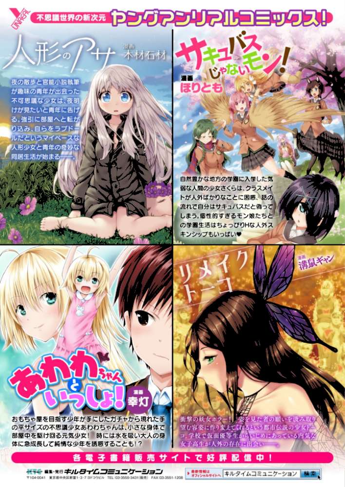 レディスライム！【イラスト＆キャラクターデザイン設定集つき電子書籍限定版】