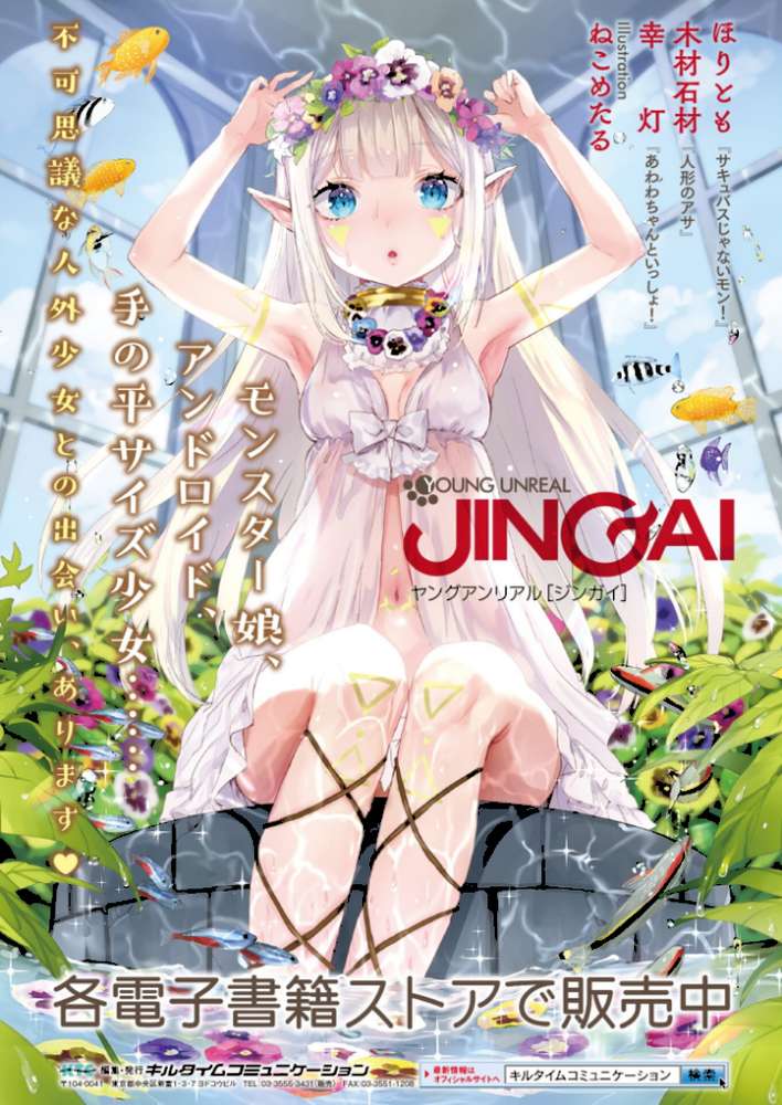 レディスライム！【イラスト＆キャラクターデザイン設定集つき電子書籍限定版】