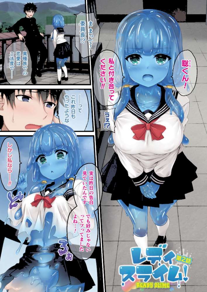 レディスライム！【イラスト＆キャラクターデザイン設定集つき電子書籍限定版】