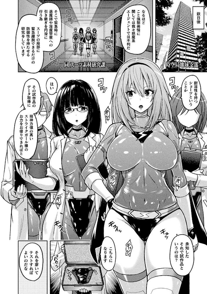 ぴっちりパンツイズム