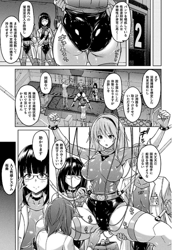 ぴっちりパンツイズム