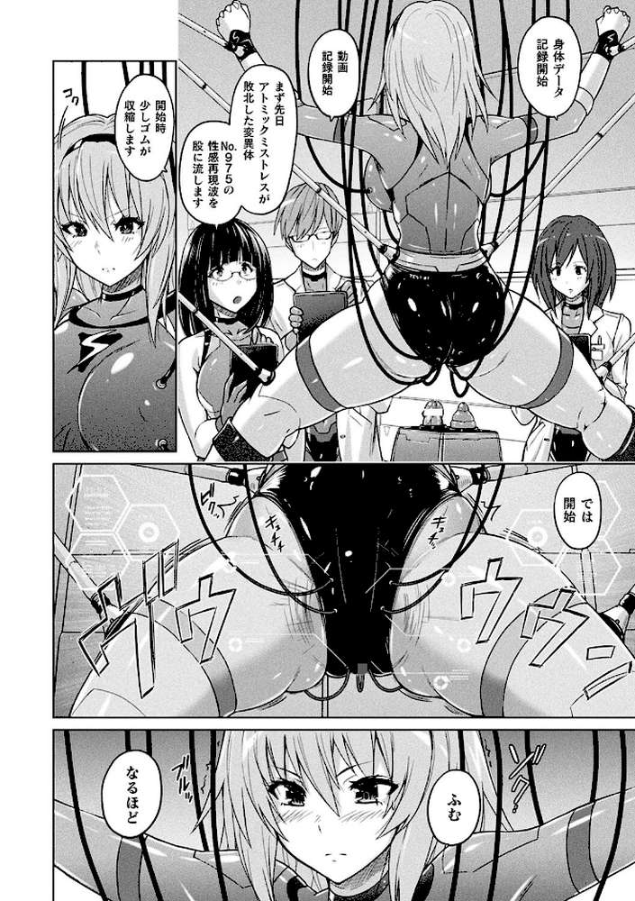 ぴっちりパンツイズム